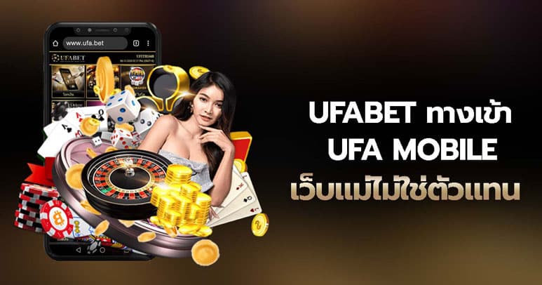 ทางเข้าเว็บ ufa mobile - home